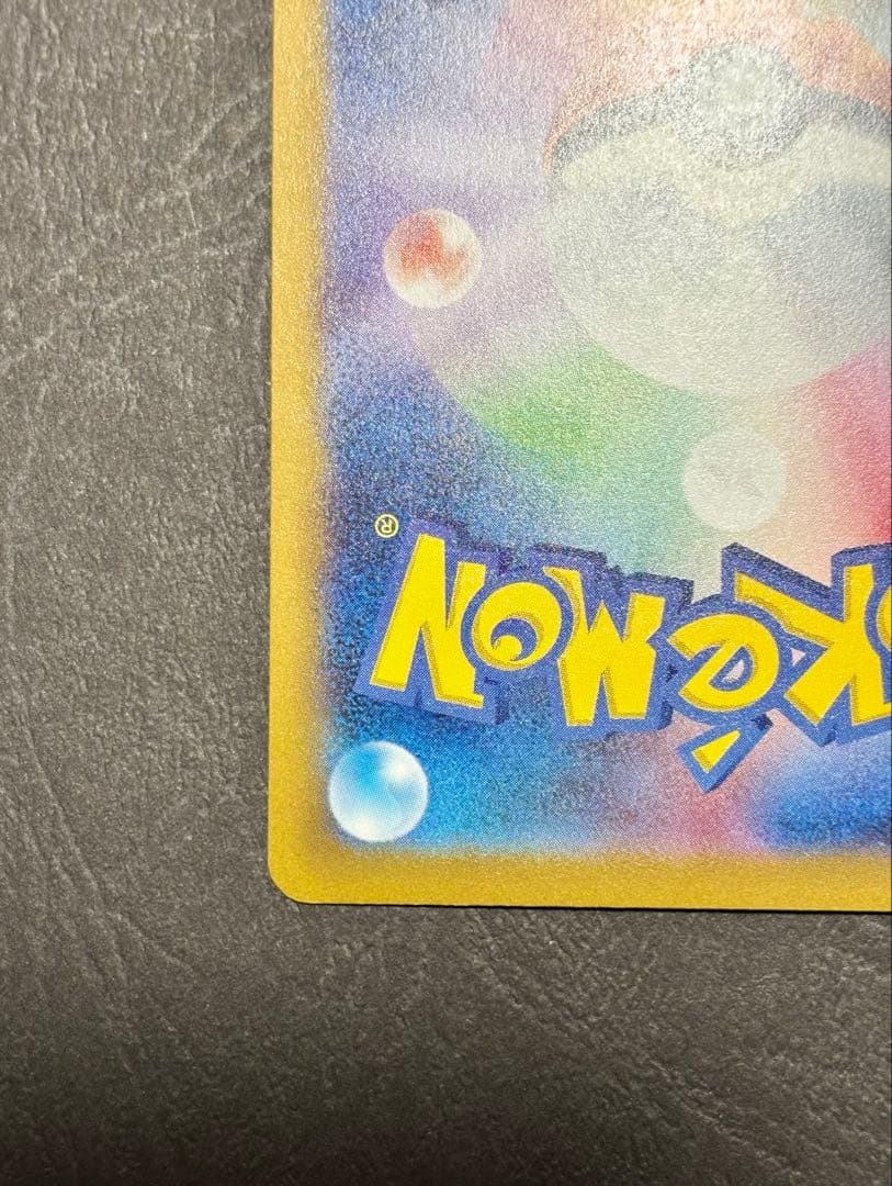 メガカイリューex SAR MEGAドリーム　246/193