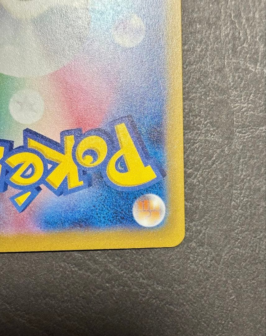 メガカイリューex SAR MEGAドリーム　246/193