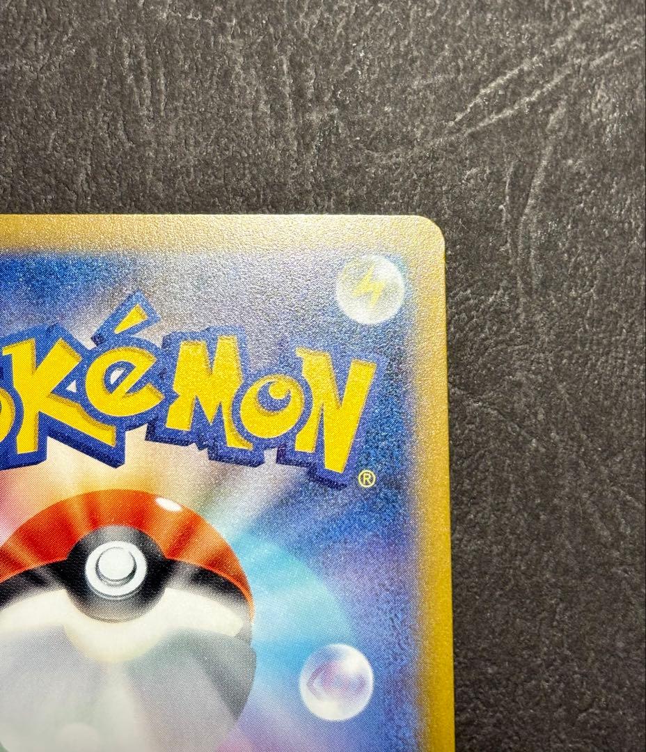 メガカイリューex SAR MEGAドリーム　246/193