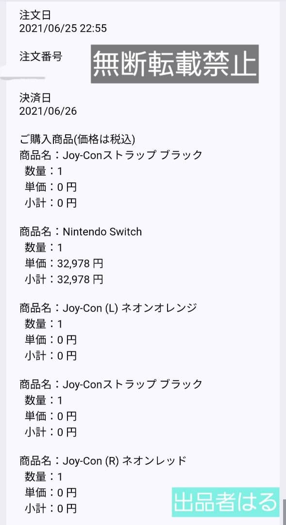 Nintendo Switch 本体 バッテリー強化版 ストア限定
