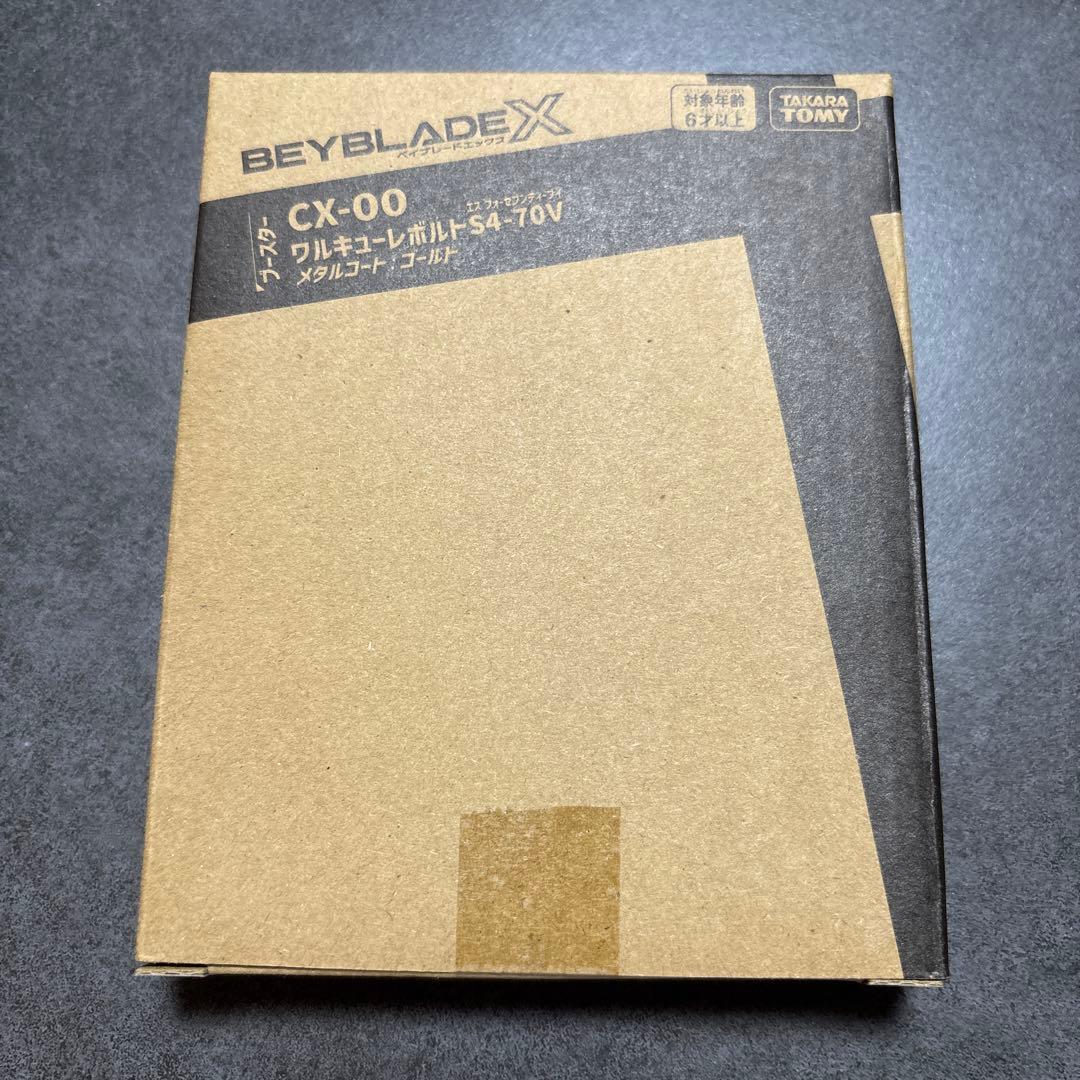 ベイブレードX　ワルキューレボルトS4-70V メタルコート:ゴールド