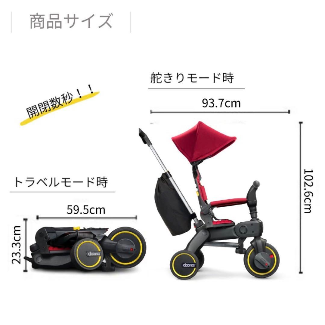 リキトライク　Liki Trike S3 ドゥーナ