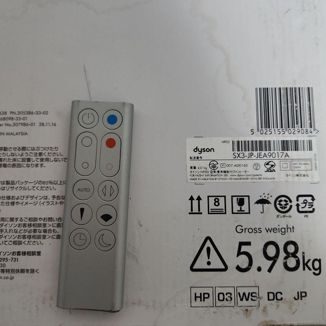 メ*1様 dyson pure hot+cool link