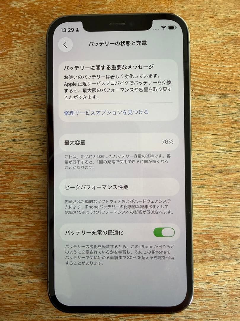 スマートフォン本体 Apple iPhone 12 Pro 256GB