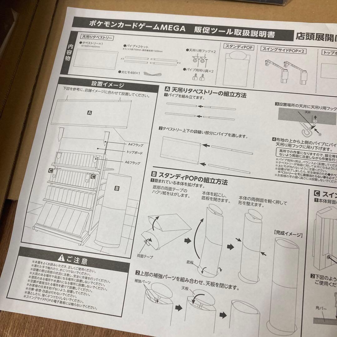 ポケモンカードゲームMEGA Aキット 販促 非売品 トップボード フラッグ