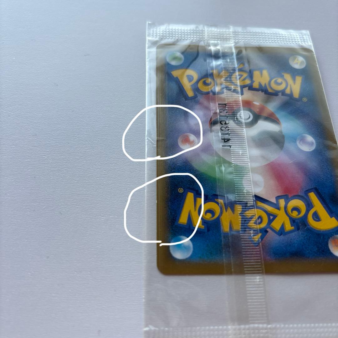 ポ*ー様 ポケカ日本代表のピカチュウ　未開封　3箇所傷あり