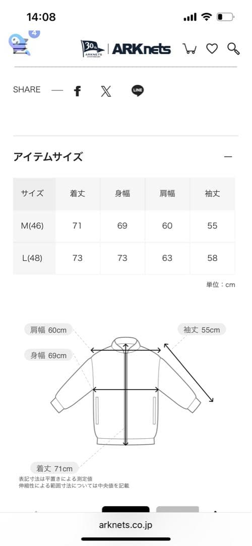 is-ness「CPO SHIRT JACKET」