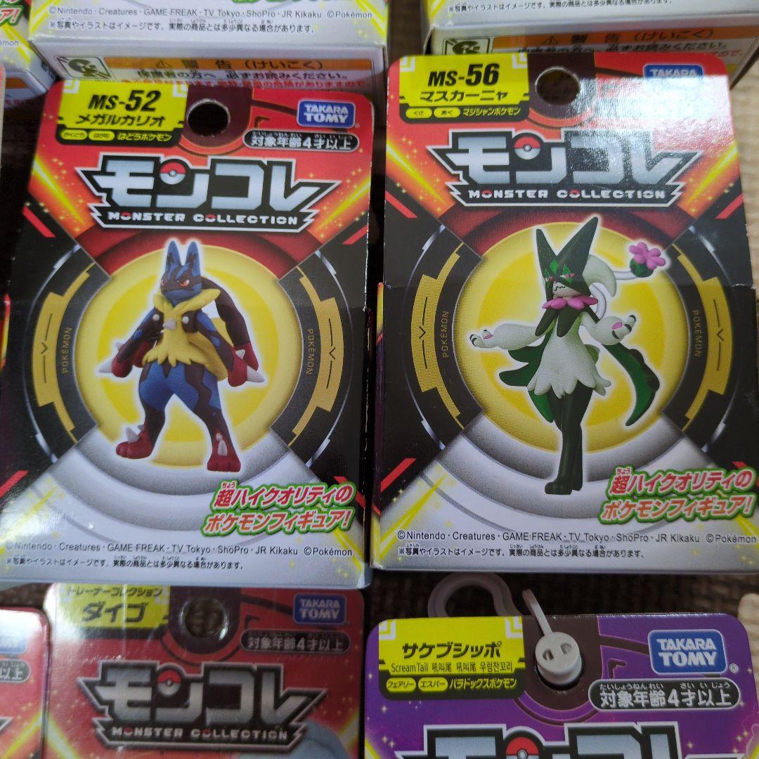 モンコレ　新品未使用未開封　12点