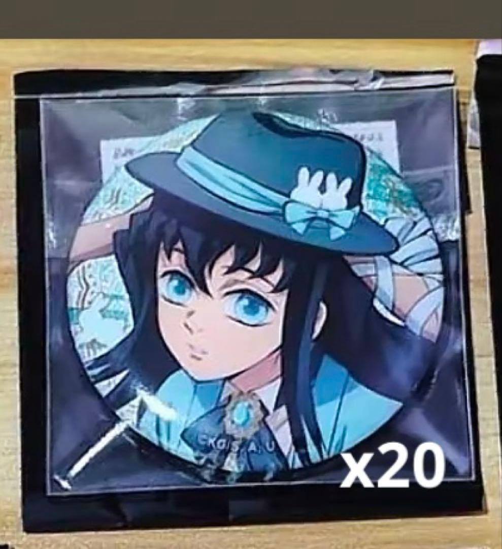 鬼滅の刃 時透無一郎 AGF2023 卯年 グリッター缶バッジ 20個