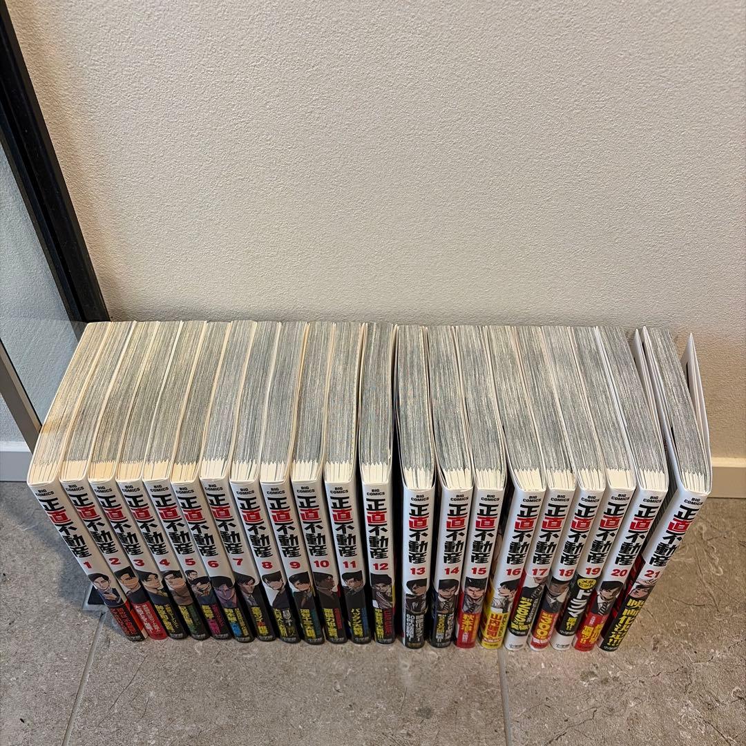 専用　帯付き美品　正直不動産 全21巻セット