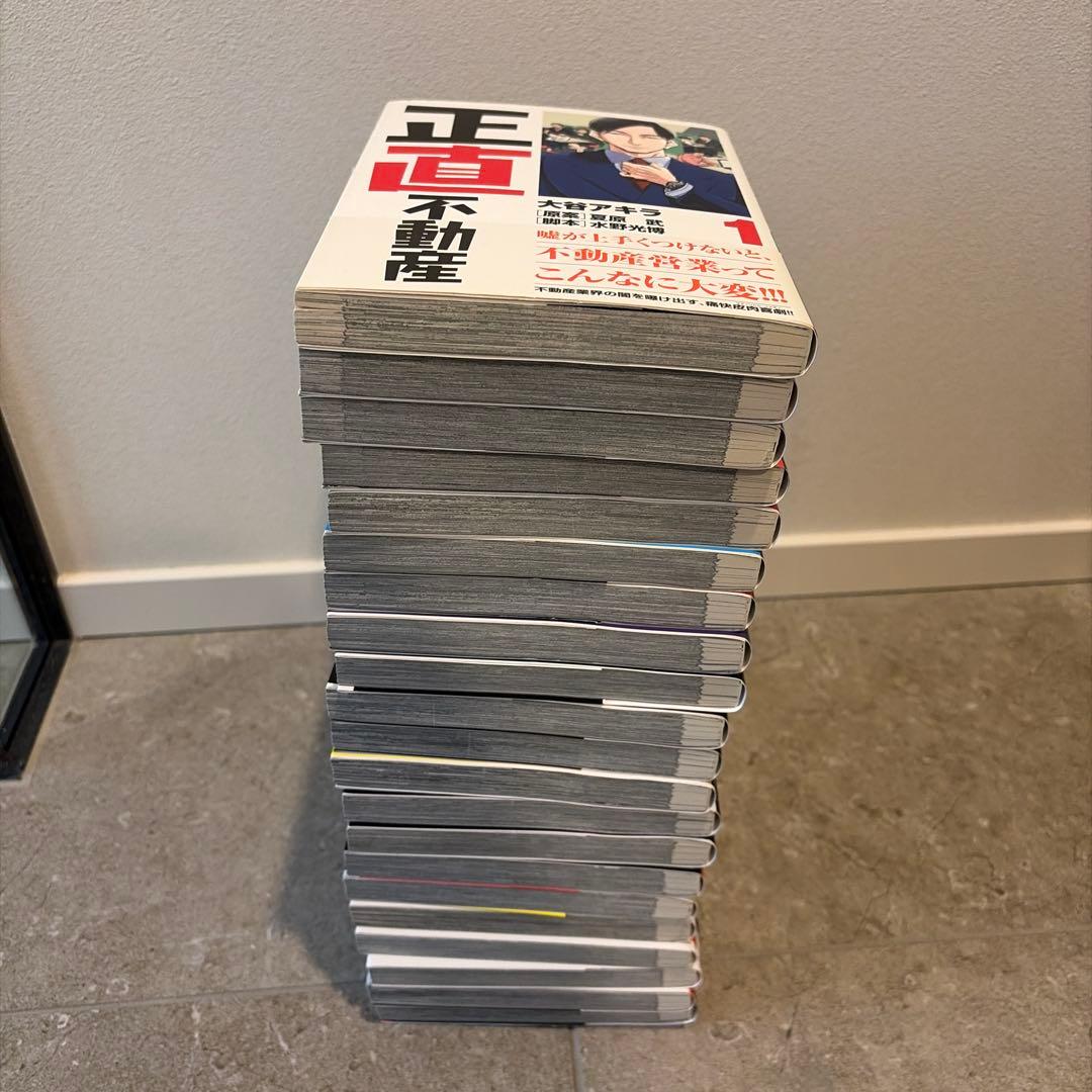 専用　帯付き美品　正直不動産 全21巻セット