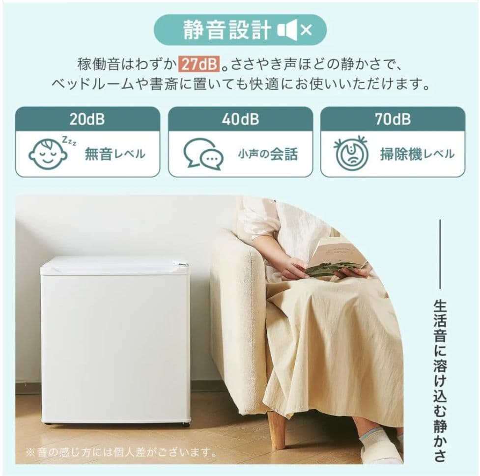 小型冷蔵庫 50L ホワイト 両開き 静音27dB 省エネ123% 製氷室