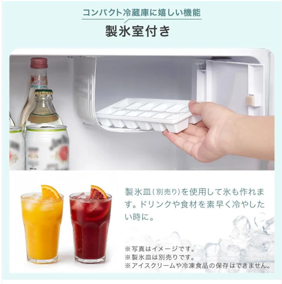 小型冷蔵庫 50L ホワイト 両開き 静音27dB 省エネ123% 製氷室