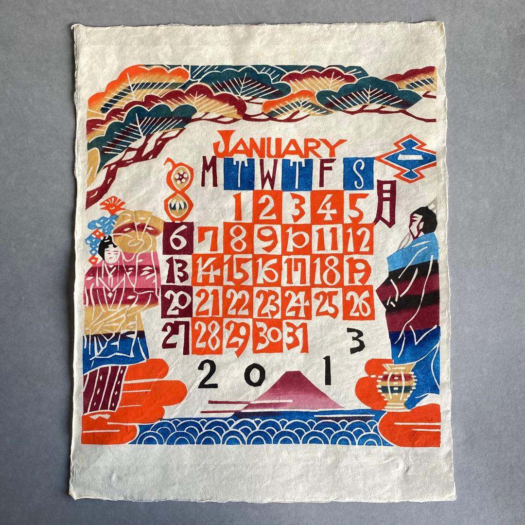 芹沢銈介 2013年 型染めカレンダー 版画和紙12ヶ月揃い