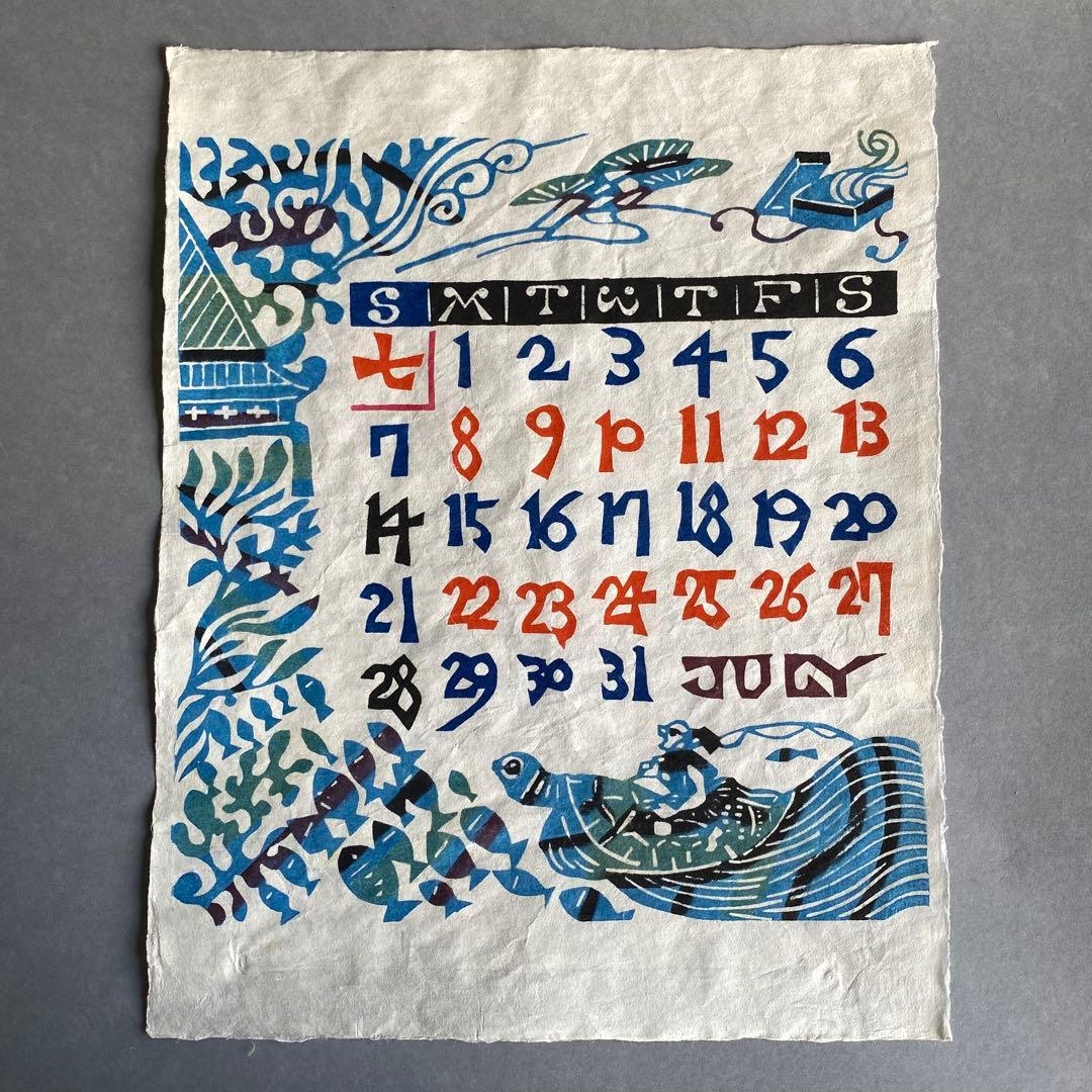 芹沢銈介 2013年 型染めカレンダー 版画和紙12ヶ月揃い