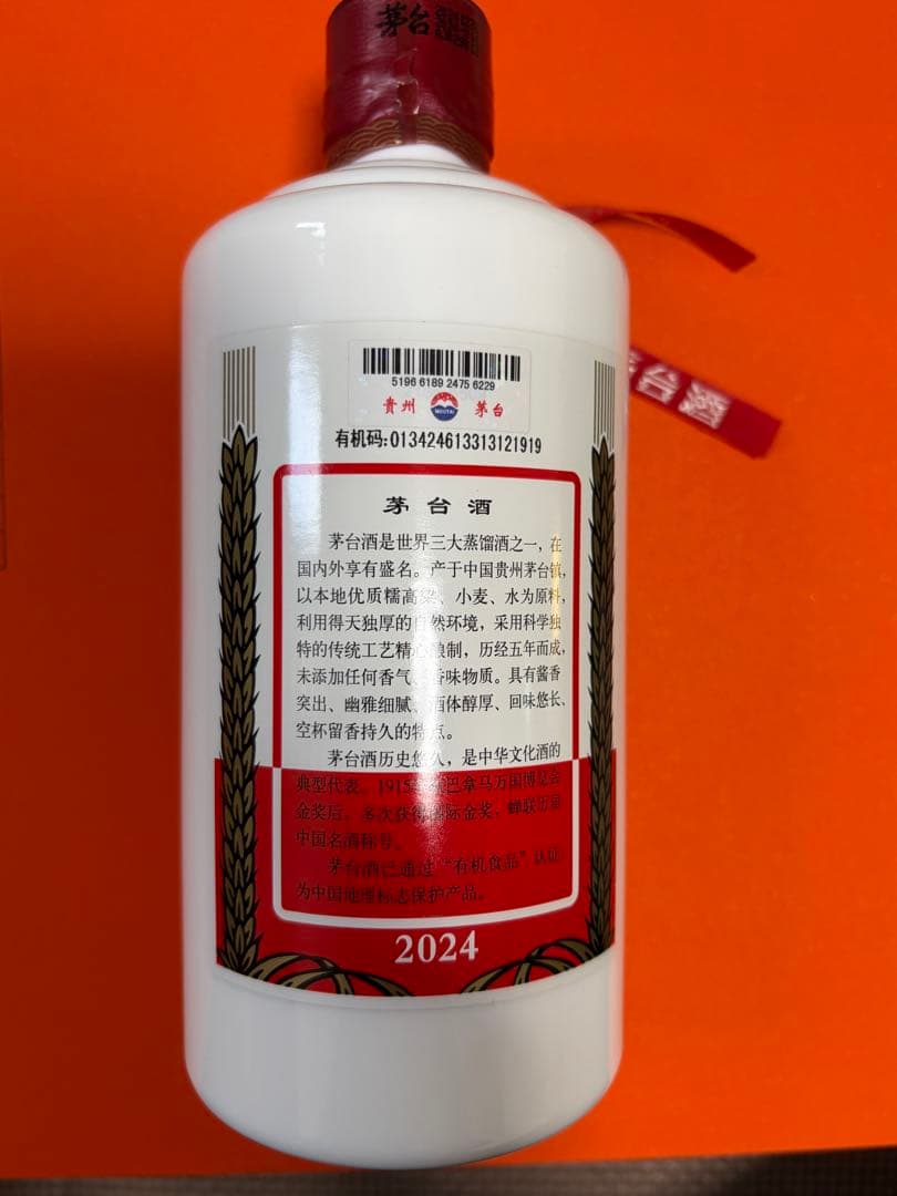 貴州茅台酒　MOUTAI 白酒天女ラベル500ml 53度