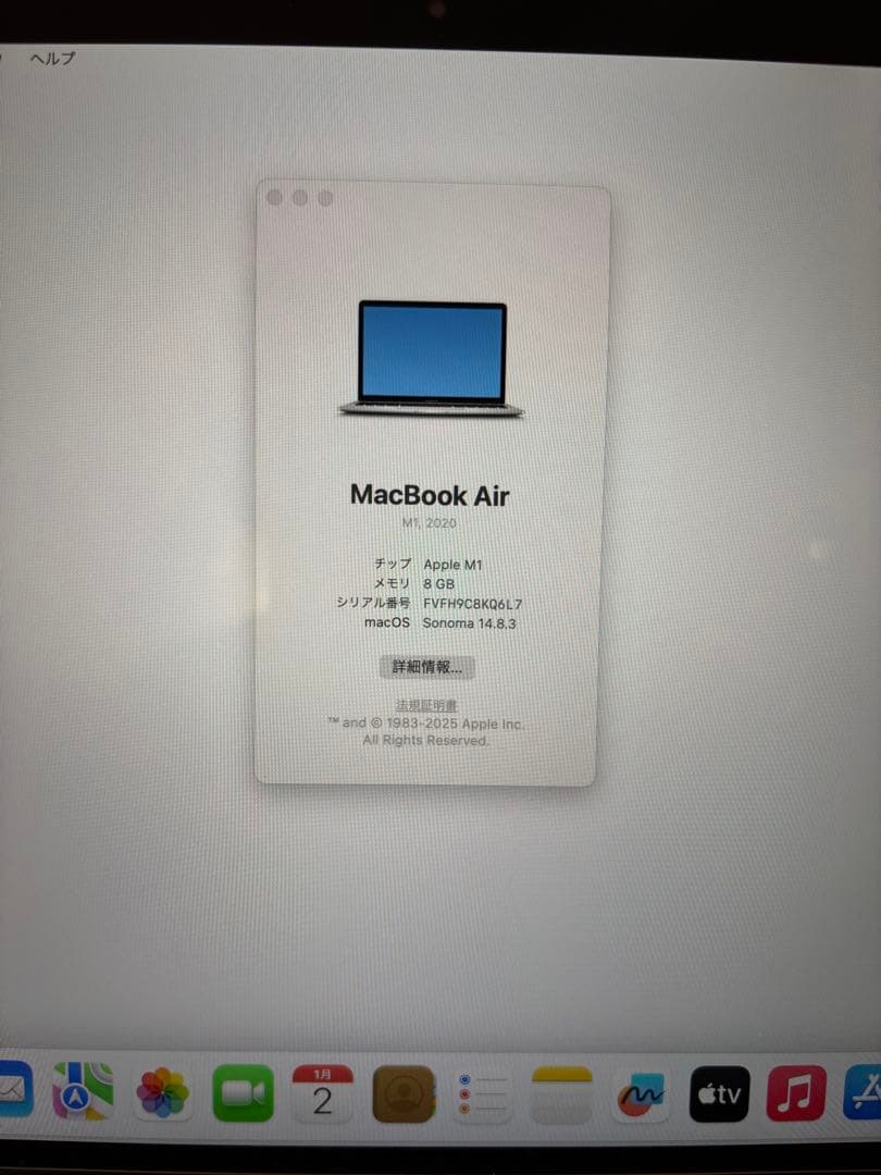 【美品】MacBook Air（M1, 2020） 8GB バッテリー100%