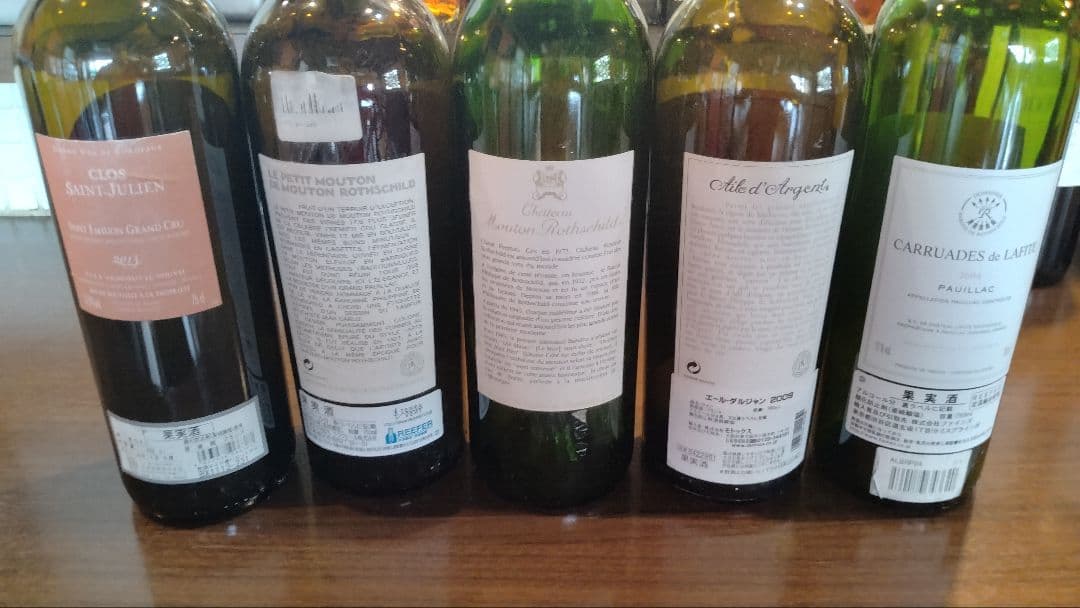 珍品【プレミアワイン空瓶】シャトー・ムートンロートシルト1989他 5本