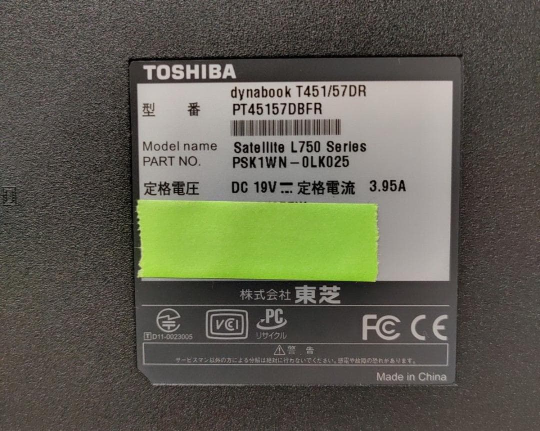 TOSHIBA dynabook Corei7 メモリ16GB SSD512GB
