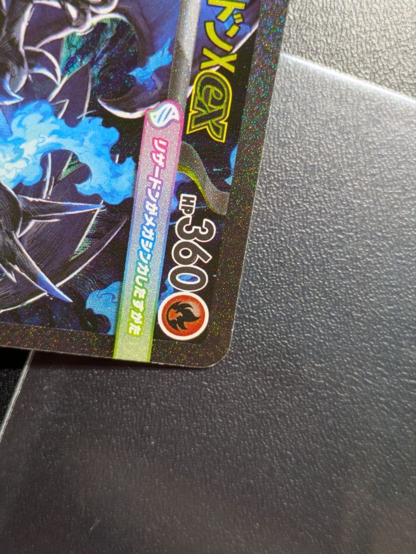 メガリザードンex　sar　ポケモンカード　インフェルノX