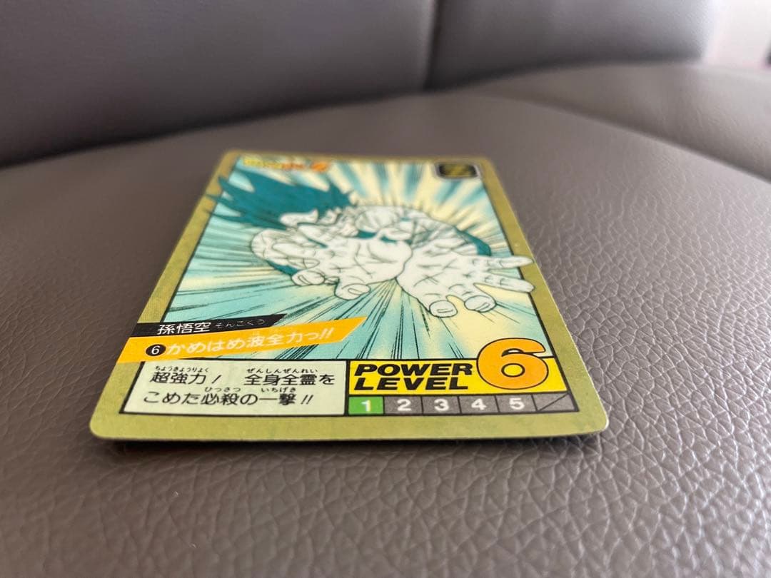 《完全未剥がし》ドラゴンボール スーパーバトル 6 孫悟空 かめはめ波全力