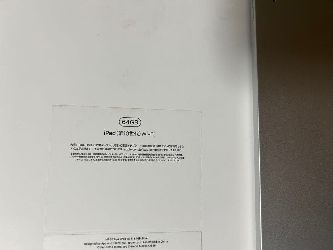 【超美品】iPad10世代Wi-Fi 64GB