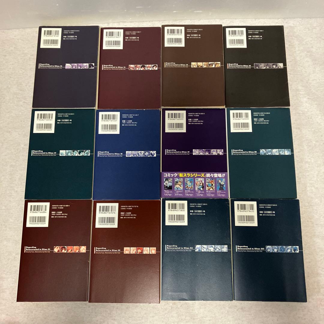 転生したらスライムだった件 既刊全22巻＋公式設定資料集2冊　完全セット