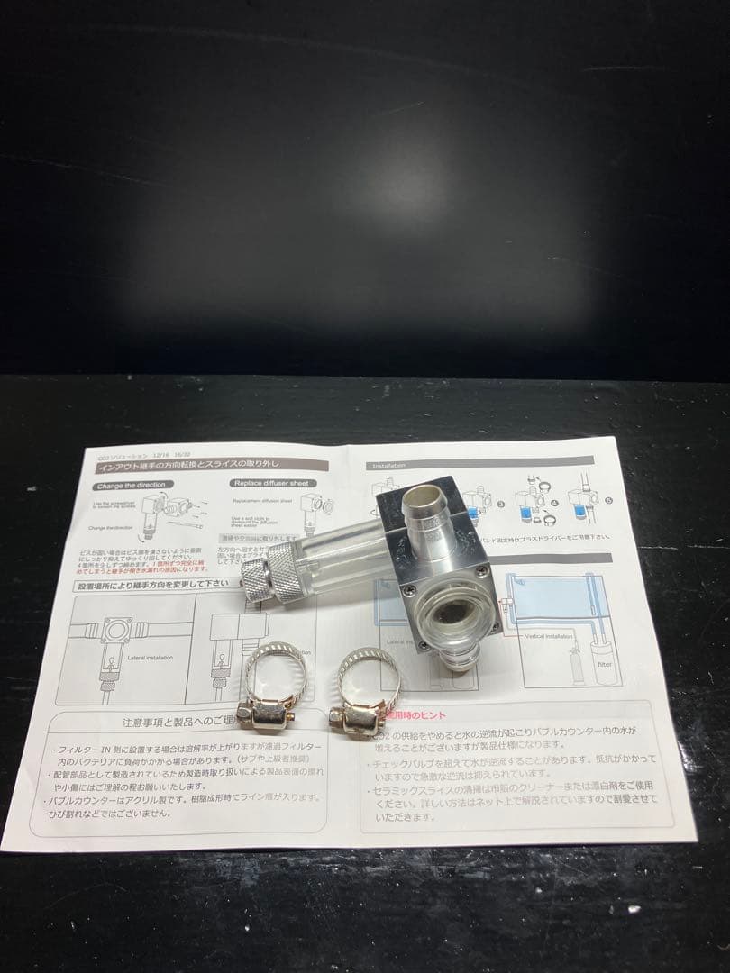 HaruDesign CO2ジェネレーター PRO-D805s 電磁弁交換済み