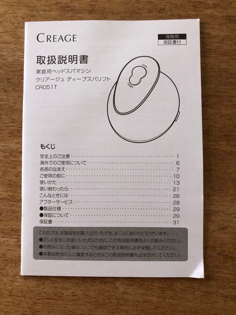 美顔器 頭皮マッサージ