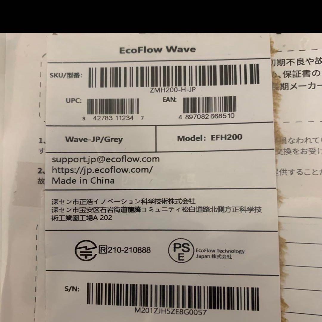 未使用品✨ EcoFlow Wave ポータブルクーラー EFH200