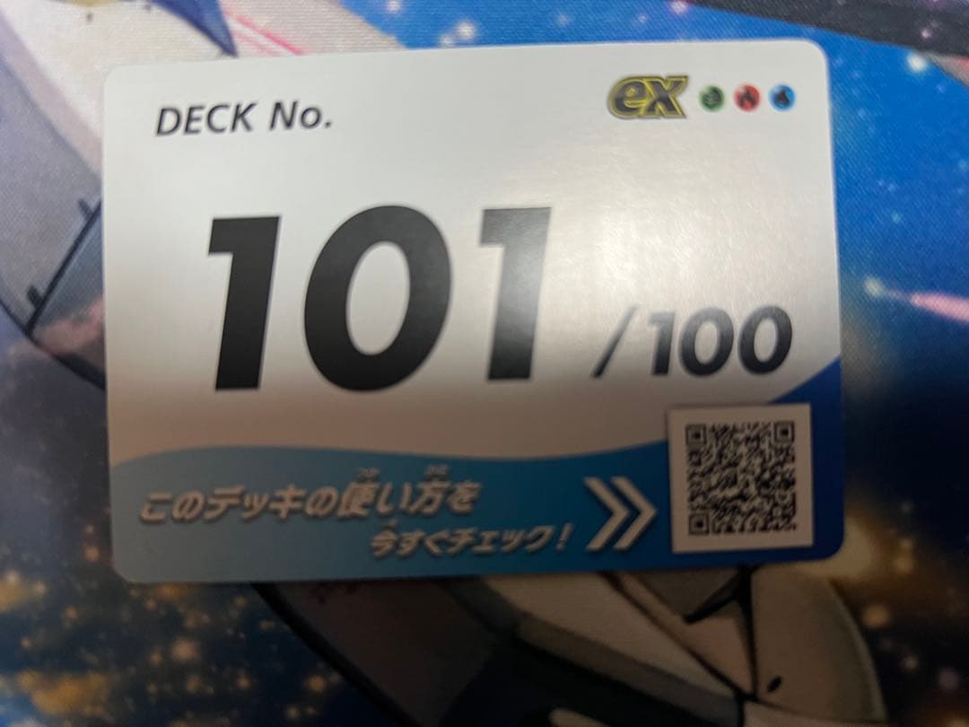ポケモンカード スタートデッキ100 101/100 sar 3枚 101番