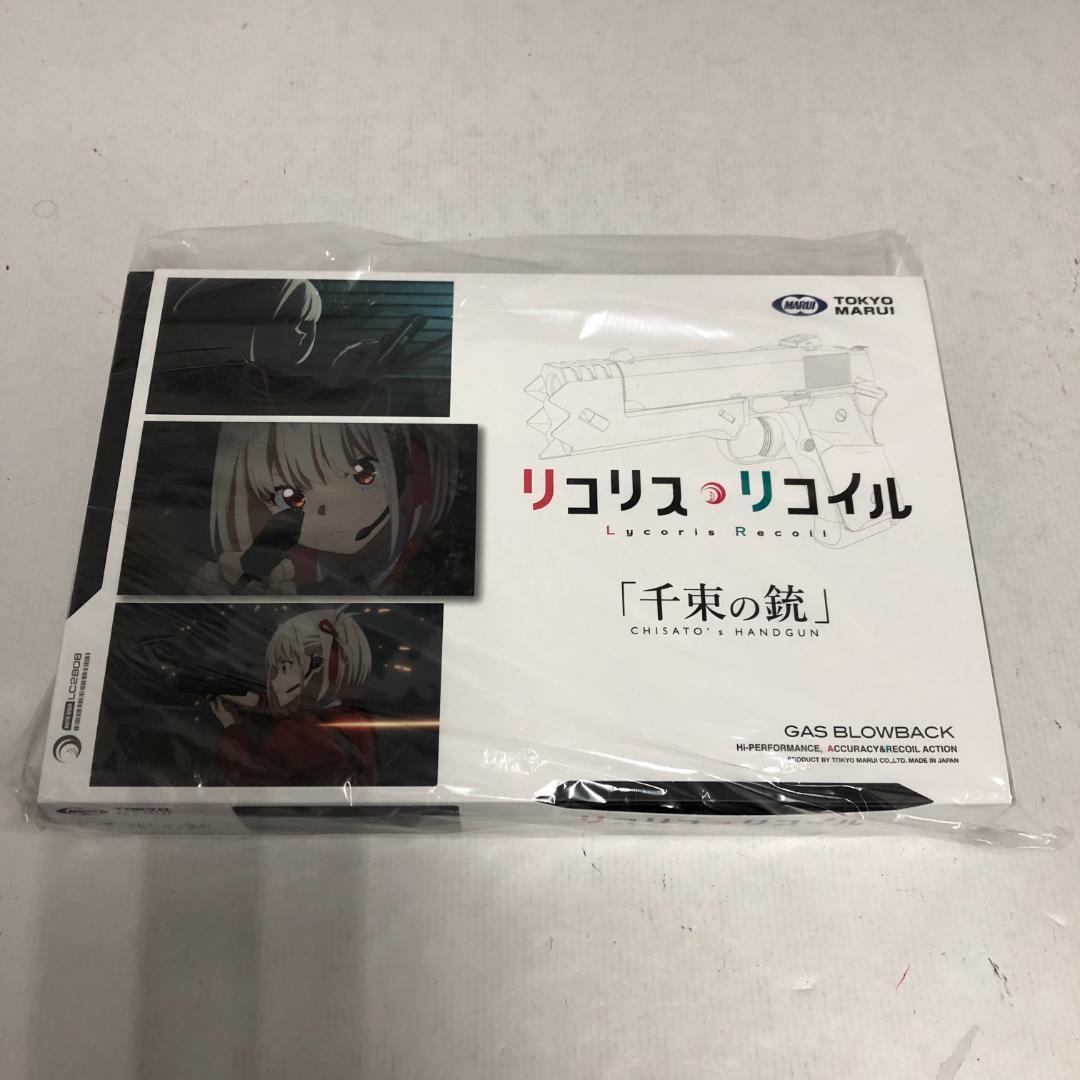 東京マルイ　千束の銃＋スペアマガジン　リコリス・リコイルコラボモデル