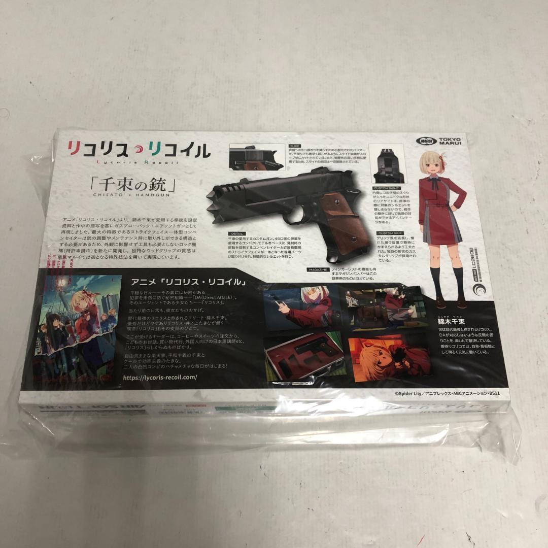 東京マルイ　千束の銃＋スペアマガジン　リコリス・リコイルコラボモデル