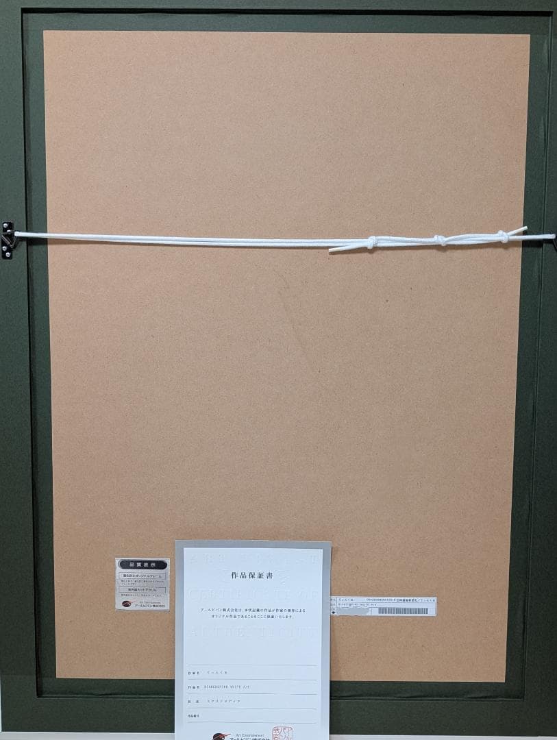 てぃんくる 版画 　BIANCOSPINO WHITE A/E　アールビバン