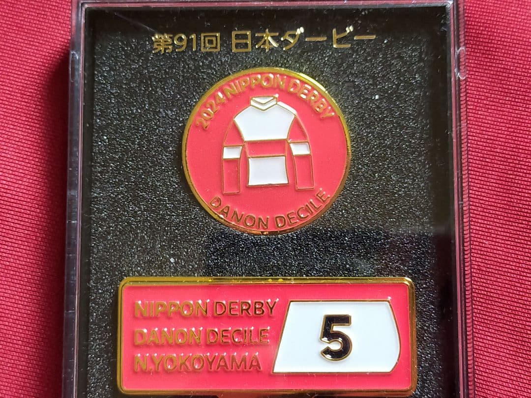 ◆　競馬　JRA　◆　ダノンデサイル　◆　キーホルダー　マーカー他◆４種セット◆