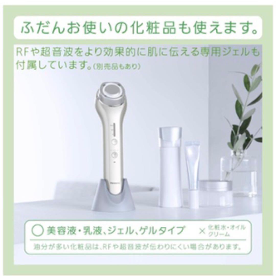 パナソニック 美顔器 RF波 専用クリーム付き！！