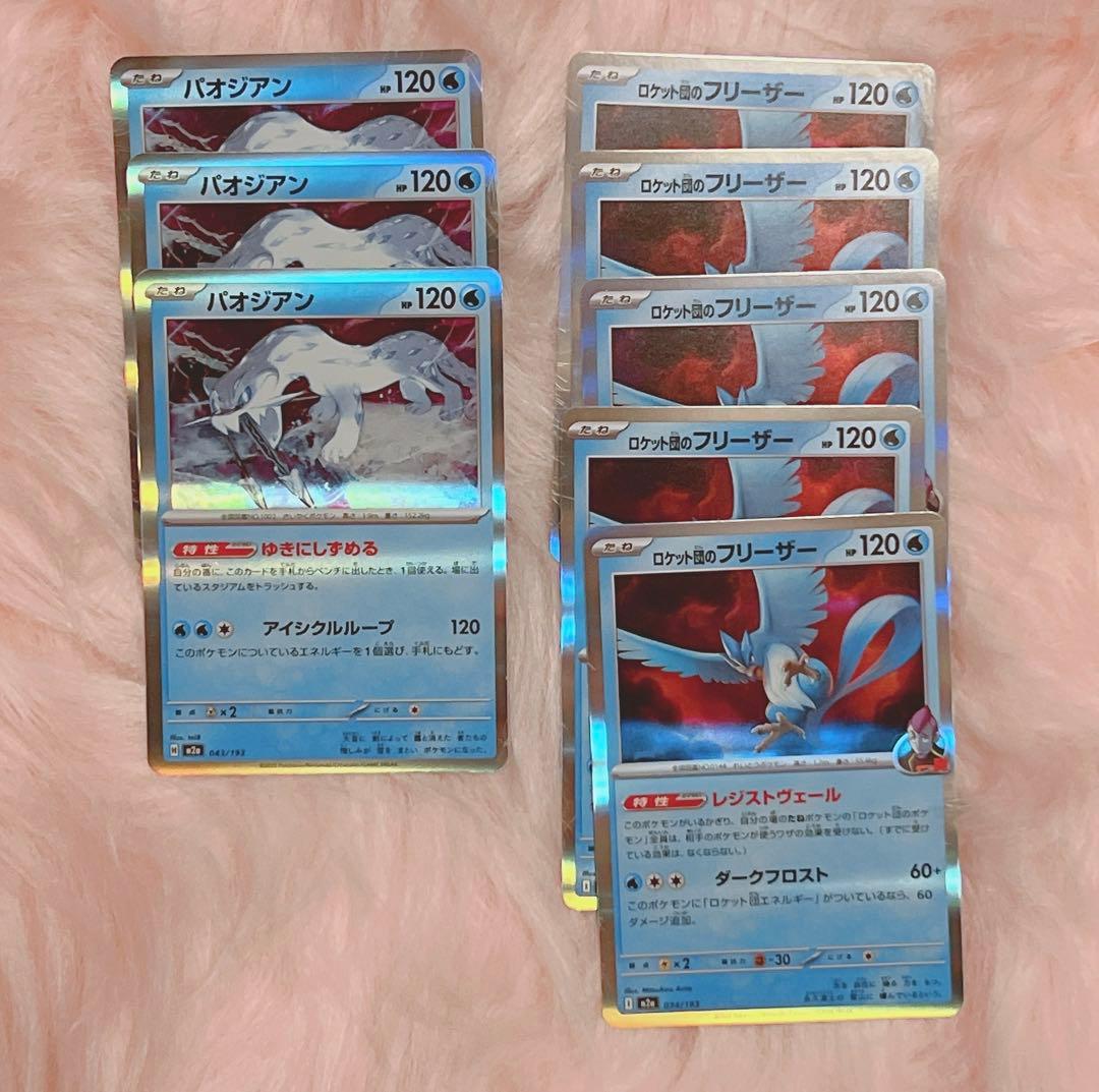 ポケモンカード バラ売り