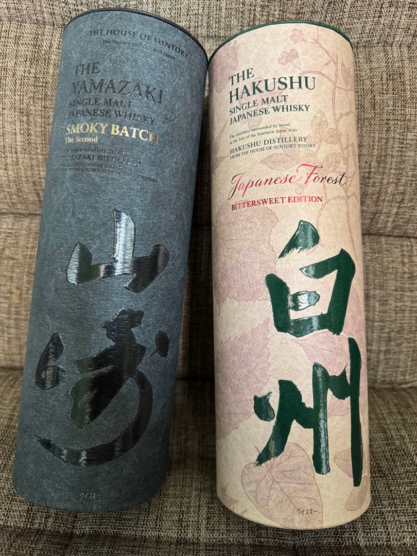 山崎 スモーキーバッチザセカンド 白州 ピーテッドスイートエディション