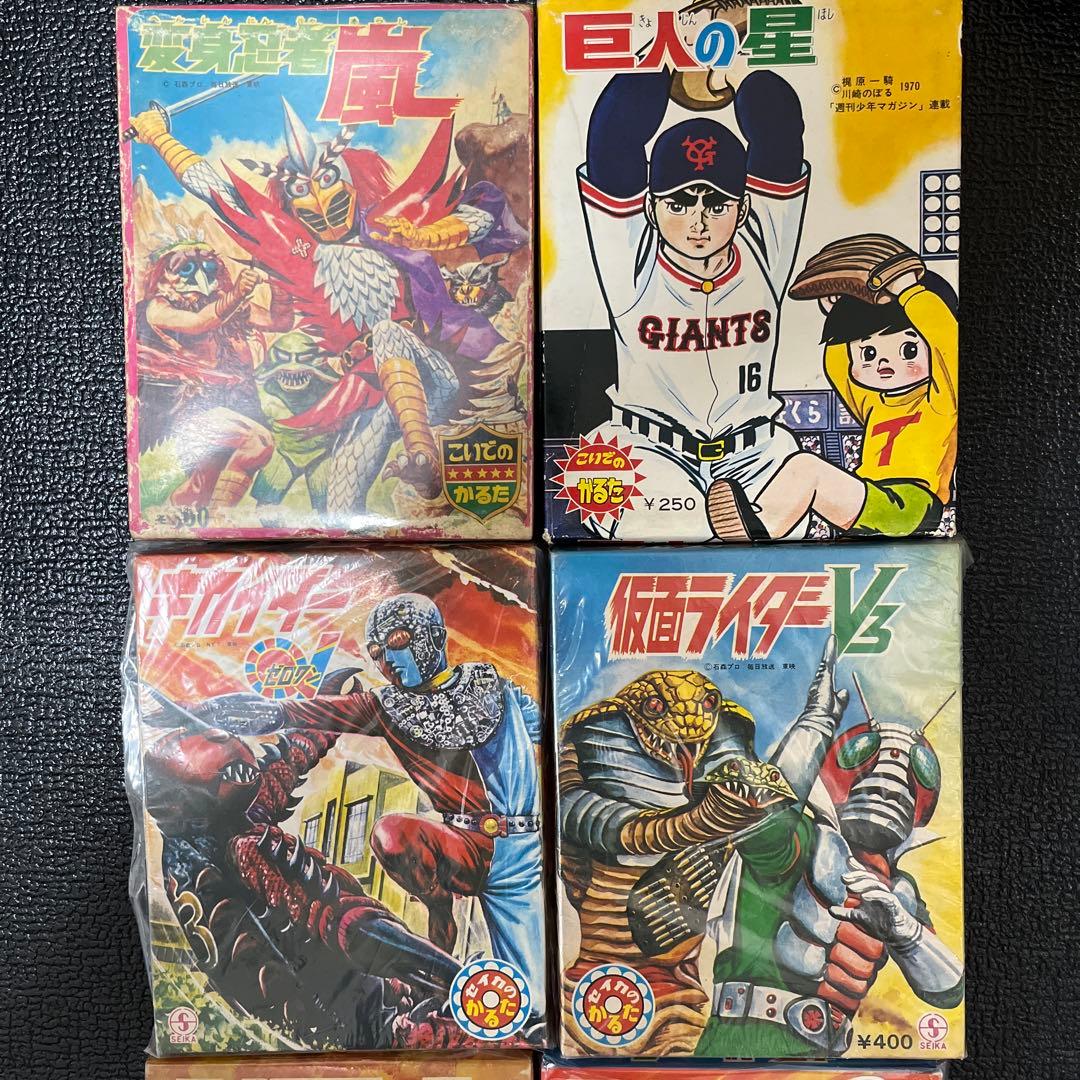 【当時物・貴重】変身忍者嵐　巨人の星　キカイダー　仮面ライダーV3