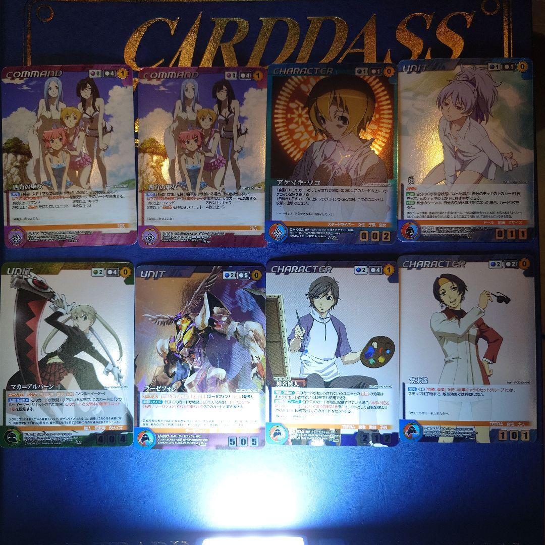 ボンズクルセイド一式