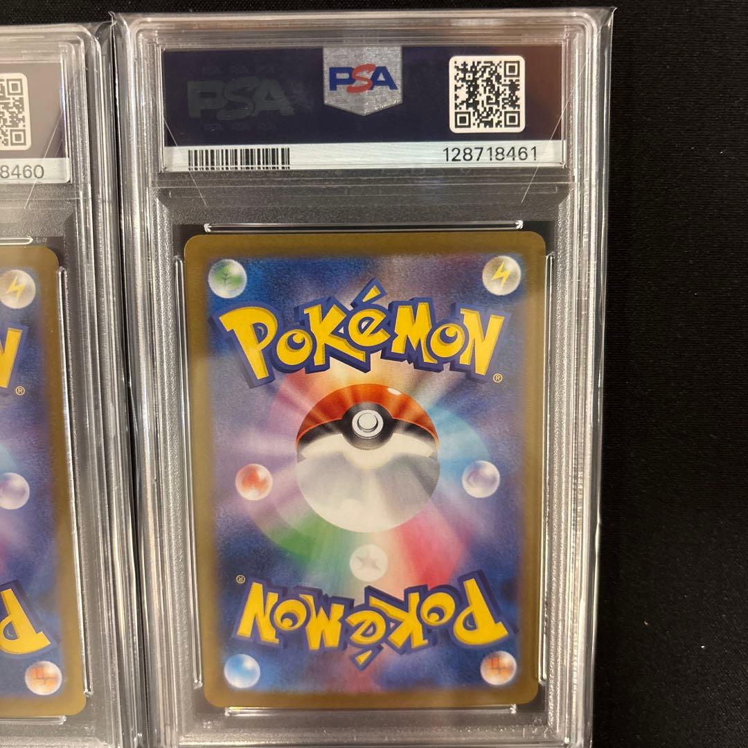 レシラム ex & ゼクロム ex 【PSA10 連番】