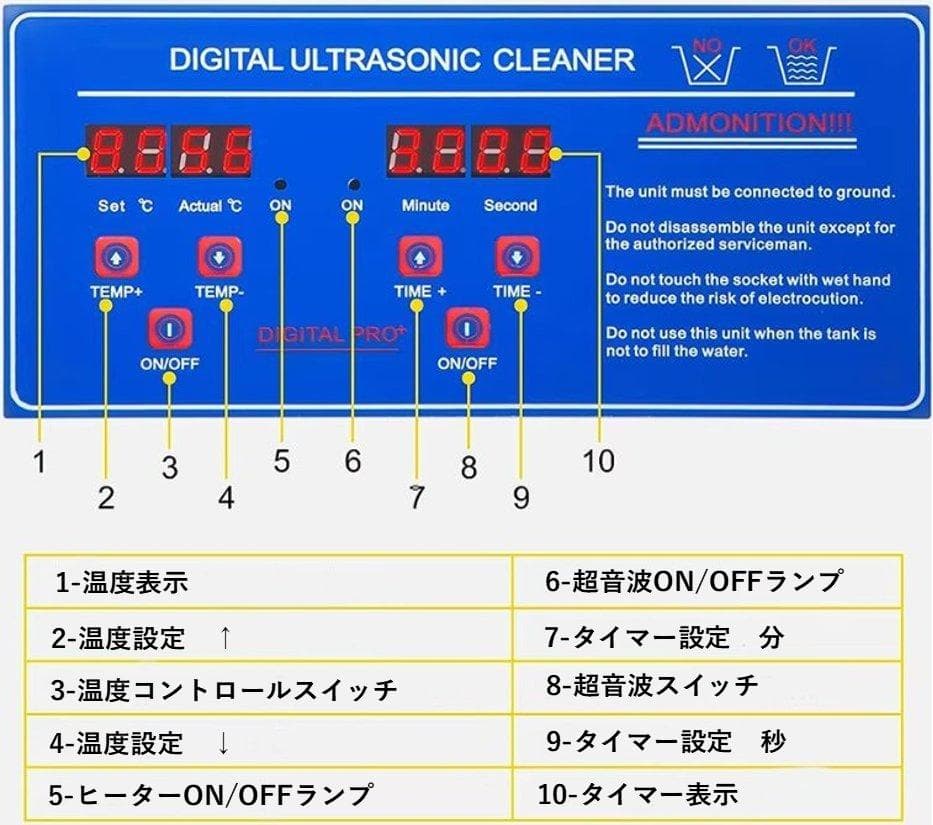 デジタル超音波洗浄機 3L