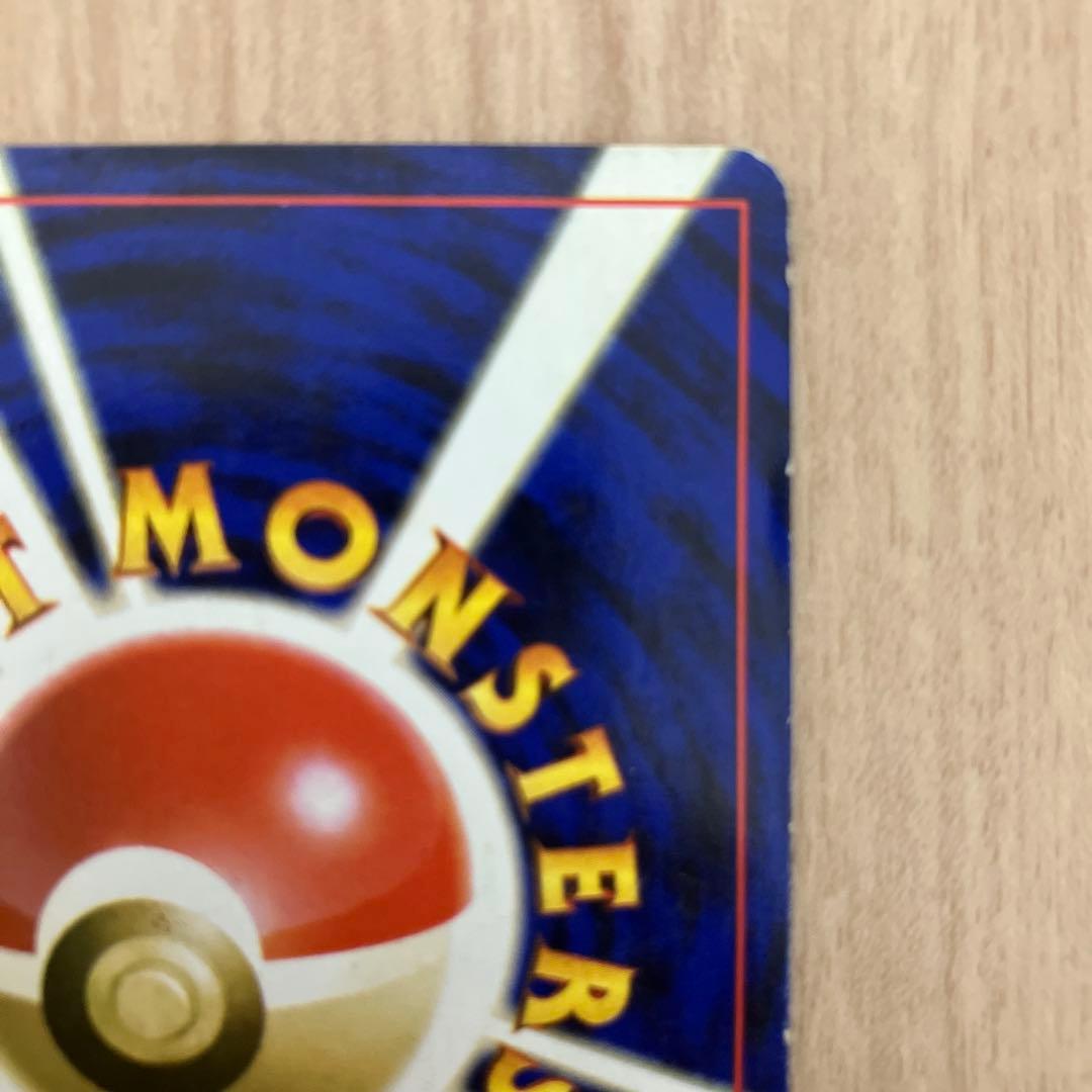 リザードン　かえん