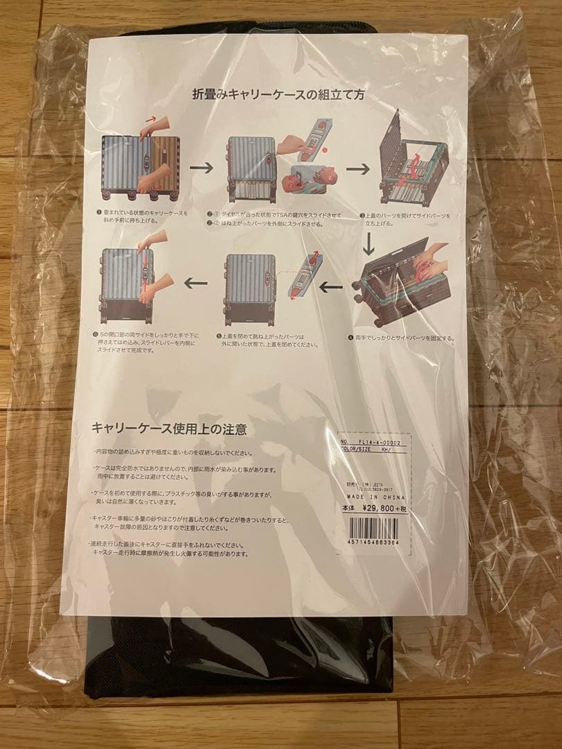 フロントオープン &.FLAT アンドフラット 折りたたみ キャリーバッグ