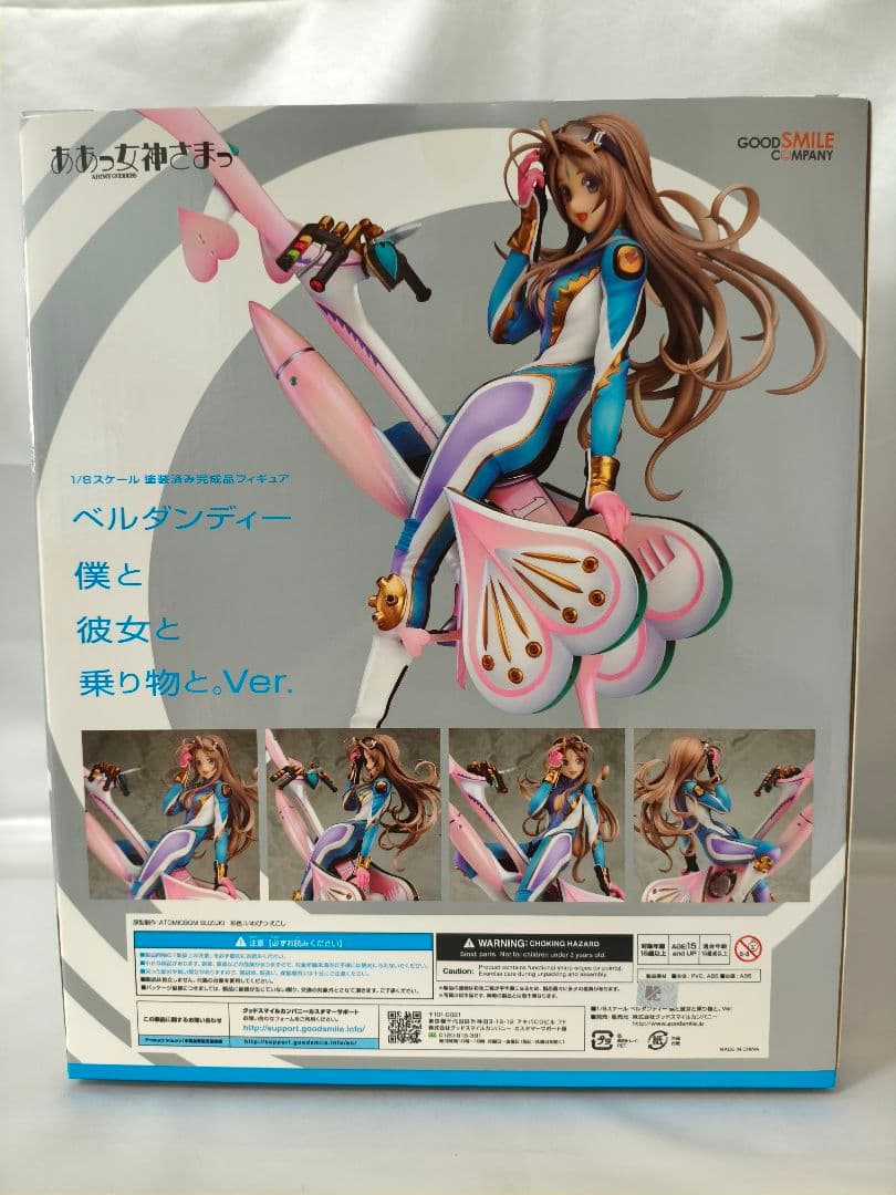 ああっ女神さまっ ベルダンディー 僕と彼女と乗り物と。Ver. 1/8スケール