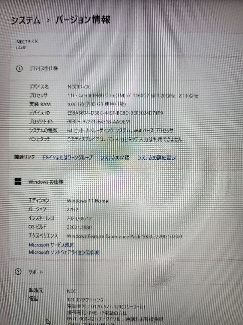 NEC LAVIE N1275/BAL ネイビーブルー 中古品