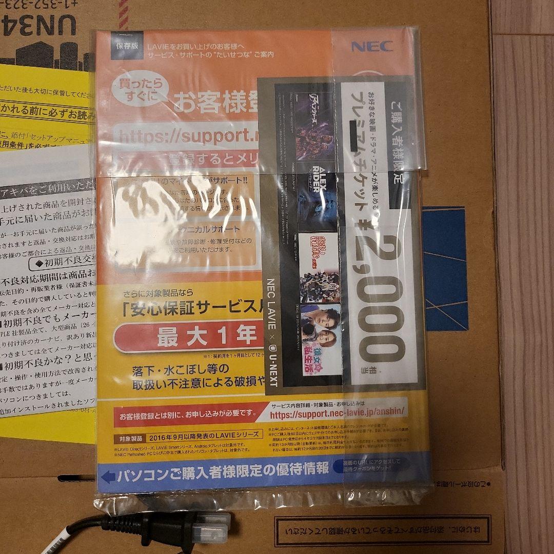 NEC LAVIE N1275/BAL ネイビーブルー 中古品