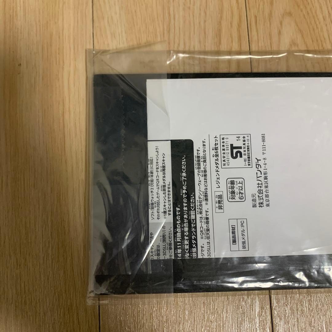 も*ん様 妖怪ウォッチ メダル 未開封 まとめ売り