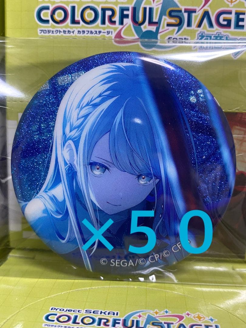 プロセカ グリッター缶バッジ 小豆沢こはね50個