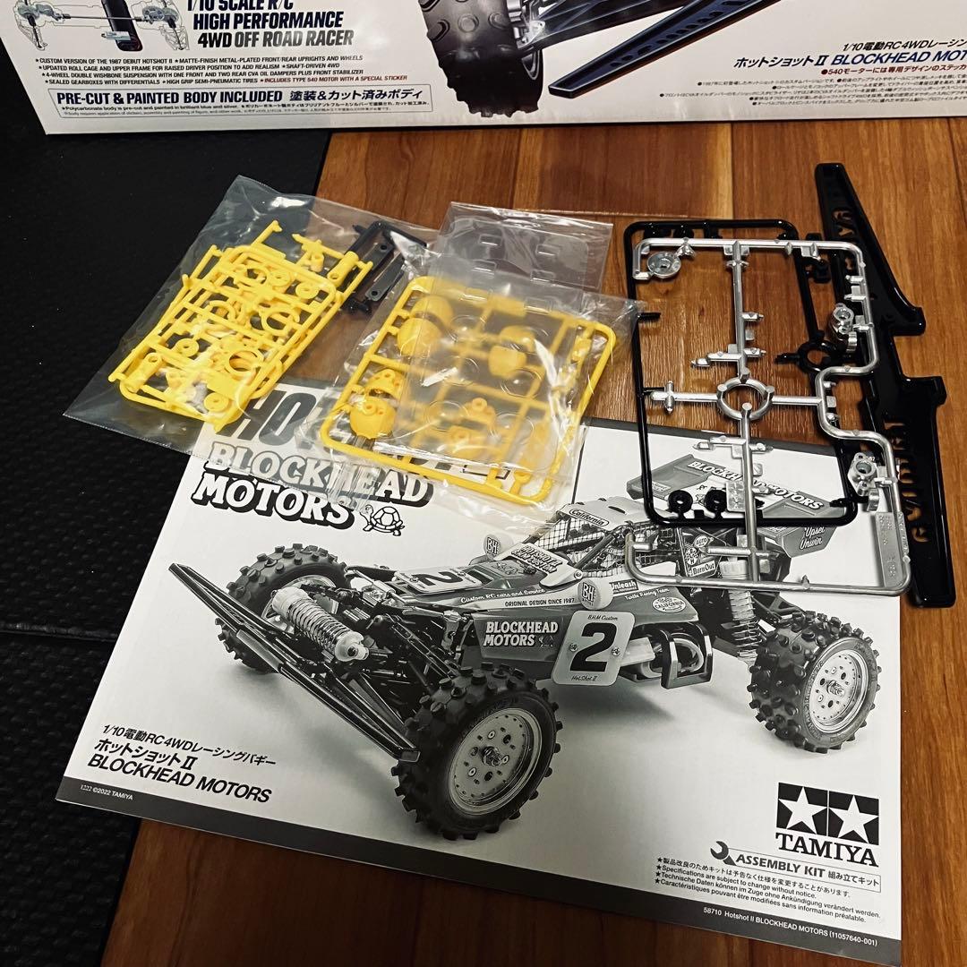 HOTSHOTⅡ BHM / TAMIYA